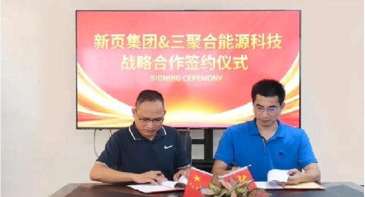 Warmly congratulate Newyea Group & Xiamen Sanjuhe Energy Technology Cooperation Signing Ceremony on its success.